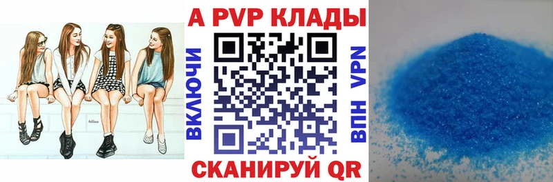 А ПВП Crystall  Зверево 