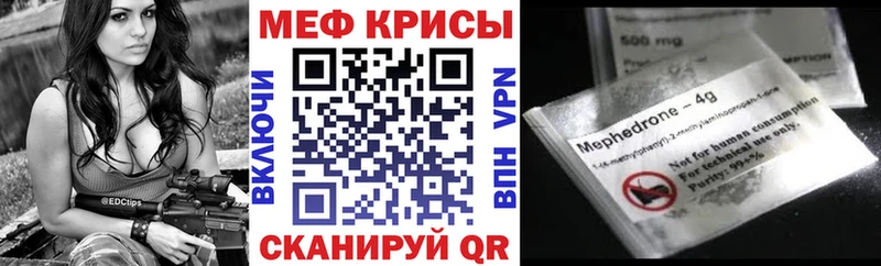Мефедрон мяу мяу  как найти закладки  Зверево 