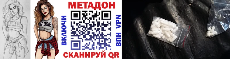 Метадон VHQ  Зверево 